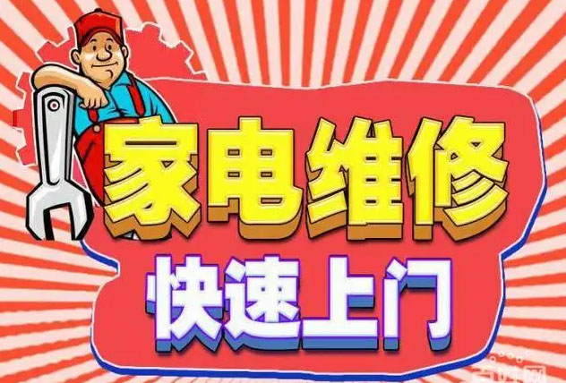 杨浦长白新村海尔燃气灶维修